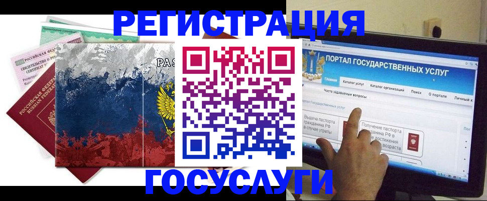временная регистрация собственник в Аргуне
