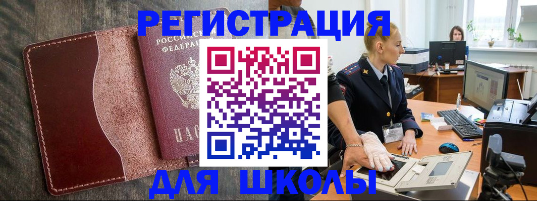 прописка гарантия в Аргуне