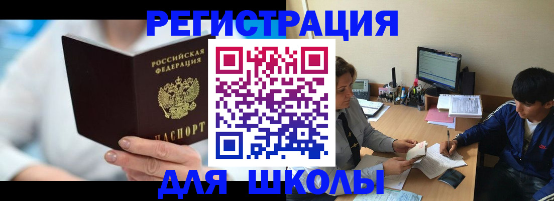 прописка от собственника в Аргуне