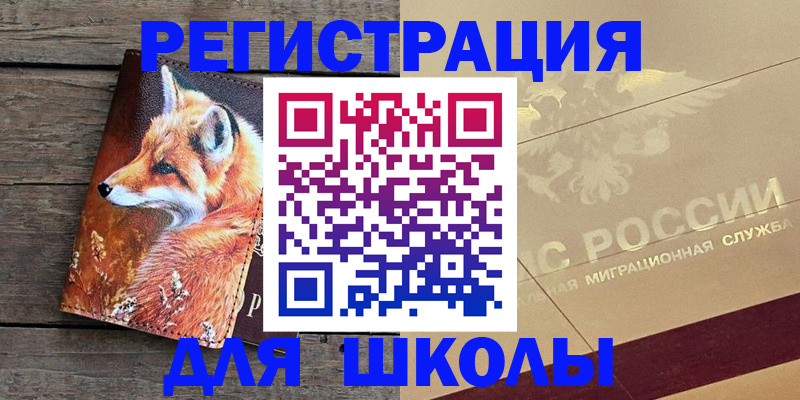 временная регистрация 2025 в Аргуне