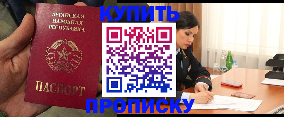 временная регистрация недорого в Аргуне